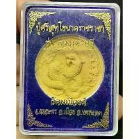 ราคา พ่อปู่ศรีสุทโธนาคราช รุ่นดวงเศรษฐี เนื้อผง วัดมณีวงค์ จ.นครนายก สภาพเก่าเก็บ พร้อมกล่องเดิมๆ (G.867) พระเครื่อง (1732643271427655134)