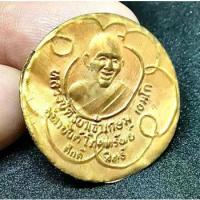 ราคา แผ่นทองแดงปั๊มมหายันต์โภคทรัพย์ศักดิ์สิทธิ์ หลวงพ่อเกษม เขมโก ปี 2535 สภาพเดิมๆ (G 731) พระเครื่อง (1732500384121652702)