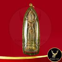ราคา คนไทยแนะนำ!- 972A พระเครื่อง พระร่วงหลังรางปืน กรุวัดพระศรีรัตนมหาธาตุ อ.ศรีสัชนาลัย จ.สุโขทัย พุทธคุณทางแคล้วคลาด พร้อมเลี่ยมกรอบทอง (1732677292544460549)