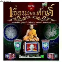 ราคา ☟แหวนหลวงพ่อพัฒน์ รุ่นเลื่อนสมณศักดิ์ หลวงพ่อพัฒน์ ปุญญกาโม วัดห้วยด้วน จ.นครสวรรค์ วัตถุมงคล พระเครื่อง พระแท้✴ (1732282122210477931)