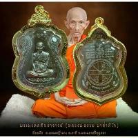 ราคา เหรียญหลวงพ่อรวย รุ่นไตรมาส 66รวยรวยรวย หลวงพ่อรวย ปาสาทิโก จะ.อยุธยา วัตถุมงคล พระเครื่อง พระแท้ (1732288150499067063)