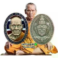 ราคา 【COD】 เหรียญหลวงพ่อพัฒน์ รุ่นยกฐานะปุญญกาโม หลวงพ่อพัฒน์ ปุญญกาโม วัดห้วยด้วน จ.นครสวรรค์ วัตถุมงคล พระเครื่อง พระแท้ (1732789027818341426)