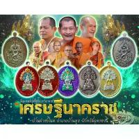 ราคา COD- เหรียญนาคปรกเจ้าปู่ศรีสุทโธ รุ่นเศรษฐีนาคราช คำชะโนด วังนาคินทร์ จ.อุดรธานี วัตถุมงคล พระเครื่อง พระแท้ (1732617977358747397)