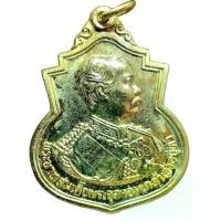 ราคา เหรียญรัชกาลที่ 5 หลวงพ่อลมูล วัดเสด็จ ปทุมธานี ปี 2536 สภาพสวยเดิมๆ (G 739) พระเครื่อง (1732501824474285534)