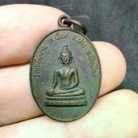 ราคา เหรียญพระพุทธวัดเจดีย์งาม อ.ฝาง จ.เชียงใหม่ หลังพระธาตุ (G 089) พระเครื่อง (1732041605262640606)
