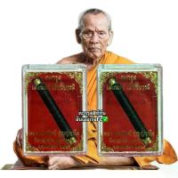 ราคา ตะกรุดหลวงพ่อพัฒน์ รุ่นเลื่อนยศเลื่อนบารมี หลวงพ่อพัฒน์ ปุญญกาโม วัดห้วยด้วน จ.นครสวรรค์ พระเครื่อง วัตถุมงคล พระแท้ (1732386928813573404)