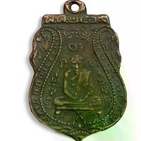 ราคา [จัดส่งทันที] หลวงปู่กลั่น วัดพระญาติ พุทธคุณบารมี พระเครื่อง (1732714228191364738)