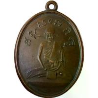 ราคา [จัดส่งทันที] เหรียญหลวงปู่ไข่ วัดเชิงเลน พระเครื่อง ตามภาพ (1732199973972772074)