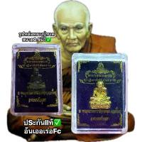 ราคา yiyiy shwushop คุณภาพรับประกันได้ หลวงปู่ทวดหล่อองค์เล็ก รุ่นปฏิหาริย์นิรันตรายกฐิน66 ณ พุทธอุทยานมหาราชหลวงปู่ทวดองค์ใหญ่ จ.พระนครศรีอยุธยา พระเครื่อง (1732136894360946015)