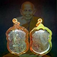 ราคา [พร้อมส่ง] จี้พระ พระเครื่อง เหรียญหลวงปู่เอี่ยม สุวณฺณสโร วัดหนังราชวรวิหาร พิมพ์หลังยันต์สี่ ปี2467เลี่ยมพลาสติกกรอบทองไมครอนกันน้ำ 100% (1732283503363523616)