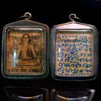 ราคา [COD] ด่วน!สุดยอดพุทธาคม สายฆราวาส จี้พระ พระเครื่อง ล็อกเก็ต ภาพถ่าย(อาจารย์เที่ยง น่วมมานา)พุทธคุณ เเคล้วคลาดปลอดภัย เมตตา(สีของยันต์อาจมีการเปลี่ยนแปลง) (1732797796872324330)