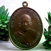 ราคา เหรียญหลวงพ่อแดง วัดเขาบันไดอิฐ พระเครื่อง (1732278575459829017)