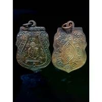 ราคา จี้พระ พระเครื่อง เหรียญหลวงพ่อกลั่น ธมฺมโชติ วัดพระญาติการาม จ.พระนครศรีอยุธยา ปี2469 พร้อมกล่องเดิมจากวัด (1732283291375011100)