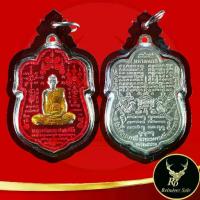 ราคา COD- พระเครื่อง จี้พระหลวงพ่อรวย ปาสาทิโก วัดตะโก จ.อยุธยา พ.ศ.๒๕๕๓ รุ่น มหามงคล ๙๘ พร้อมเลี่ยมกรอบพลาสติกกันน้ำหนาพิเศษ (1732620945529079149)