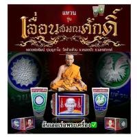 ราคา แหวนหลวงพ่อพัฒน์ รุ่นเลื่อนสมณศักดิ์ หลวงพ่อพัฒน์ ปุญญกาโม วัดห้วยด้วน จ.นครสวรรค์ วัตถุมงคล พระเครื่อง พระแท้ สวัสดิการสด (1732730816344262503)