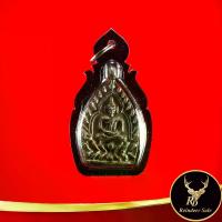 ราคา [จัดส่งทันที] พระเครื่อง จี้พระ เหรียญเจ้าสัว ตำรับหลวงปู่บุญ วัดกลางบางแก้ว อ.นครชัยศรี จ.นครปฐม ๓๐ พฤษภาคม ๒๕๓๕ เลี่ยมกรอบพลาสติก (1732367147798332764)