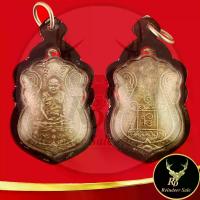 ราคา พระเครื่อง เหรียญหลวงปู่เอี่ยม สุวณฺณสโร วัดหนังราชวรวิหาร บางขุนเทียน กทม. รุ่นแรก หลังยันต์ พร้อมเลี่ยมกรอบพลาสติกหนาพิเศษ ขนาด 2.8x5.0 cm. (1732389895282066719)