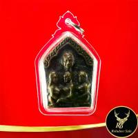ราคา [จัดส่งทันที] พระเครื่อง เหรียญขุนแผน สามสาวกินน้ำบ่อเดียวกัน ยันต์ดาว หลวงปู่ชื่น วัดตาอี จ.บุรีรัมย์ สุดยอด มหาสเน่ห์ สายเขมร เลี่ยมกรอบพลาสติก (1732287060332348904)