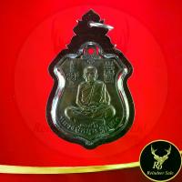 ราคา [เก็บเงินปลายทาง] พระเครื่อง จี้พระเหรียญหลวงปู่หมุน ฐิตสีโล อายุ ๑๐๙ ปี หลังนารายณ์ทรงครุฑ วัดบ้านจาน จ.ศรีสะเกษ พร้อมเลี่ยมกรอบพลาสติกหนาพิเศษ (1732317676816794674)