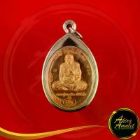 ราคา [พร้อมส่ง] พระเครื่อง เหรียญหลวงปู่มหาศิลา สิริจันโท มนต์พระกาฬ รุ่นแรก หลังหนุมานหาง ๗ ขด ปี พ.ศ.๒๕๖๗ สวนสงฆ์แกเปะ วัดโพธิ์ศรีสะอาด จ.กาฬสินธุ์ โค๊ดไม่ซ้ำ พร้อมเลี่ยมกรอบสแตนเลส ขนาด 3.2x5.0 cm. (173