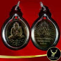 ราคา พระเครื่อง จี้พระเหรียญหลวงปู่ทวด เหยียบน้ำทะเลจืด เปิดโลก หลวงปู่ดู่ วัดสะแก จ. พระนครศรีอยุธยา ปี ๒๕๓๒ พร้อมเลี่ยมกรอบพลาสติก (1732258638552008291)