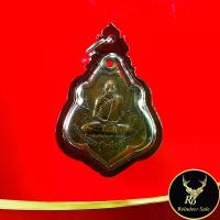 ราคา [พร้อมส่ง] พระเครื่อง จี้พระหลวงพ่อกวย หลวงพ่อกวย ชุตินธโร วัดโฆสิตาราม พ.ศ ๒๕๒๑ พิมพ์หลังหนุมาน เลี่ยมกรอบพลาสติก (1732309779600344552)