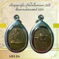ราคา พระบูชา จี้พระเหรียญหลวงปู่มั่น เครื่องรางวัตถุมงคล เสริมดวง สายบุญ สายสะสม ของขวัญ พระพุทธรูป สายมู พระเครื่อง ของโบราณ รูปภาพจริง 100% (1731786737693002620)