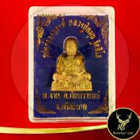 ราคา พร้อมส่งจากไทย พระเครื่อง รูปหล่อลอยองค์ หลวงปู่หมุน ฐิตสีโล วัดบ้านจาน ต.จาน อ.กันทรารมย์ จ.ศรีสะเกษ สินค้าขายดีพร้อมกล่อง (1732113084287386655)
