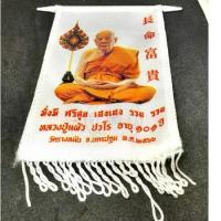 ราคา ผ้ายันต์ หลวงปู่แผ้ว ปวโร อายุ 101 ปี วัดรางหมัน จ.นครปฐม ปี 2566 สภาพสวย เดิมๆ (G 767) พระเครื่อง (1732514745846236638)