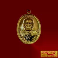 ราคา [COD] พระเครื่อง พระ เหรียญวางศิลาฤกษ์ ศาลา ๑๐๐ ปี เจริญพรบน หลวงพ่อพัฒน์ วัดห้วยด้วน จ.นครสวรรค์ พ.ศ.๒๕๖๓ เมตตามหานิยม สินค้พร้อมส่ง (1732258526137583088)