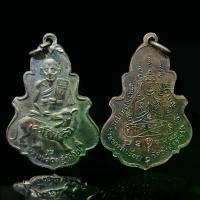 ราคา [เก็บเงินปลายทาง] จี้พระ พระเครื่อง เหรียญหลวงพ่อคง ประทับเสือรุ่น2 วัดวังสรรพรส พิมพ์ใบสาเก จ.จันทบุรี พุทธคุณ แคล้วคลาด คงกระพันชาตรี (1732380233086305319)