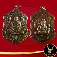 ราคา [พร้อมส่ง] พระเครื่อง เหรียญหลวงปู่หงษ์ พรหมปัญโญ รุ่น เพิ่มทรัพย์ เพิ่มสุข วัดเพชรบุรี จ.สุรินทร์ พ.ศ ๒๕๕๓ หลังพระพิฆเนศวร สินค้าขายดีพร้อมส่ง (1732561556206814704)