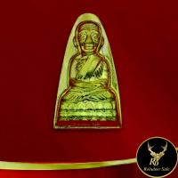 ราคา [พร้อมส่ง] พระเครื่อง เหรียญหลวงพ่อทวดเหยียบน้ำทะเลจืด รุ่น ๑๐๑ ปี อาจารย์ทิม พิธีบวงสรวง ณ วัดช้างให้ พิธีมหาพุทธาภิเษก ณ ศาลหลักเมือง จ.ปัตตานี ปี ๒๕๕๖ (1732407595825005607)