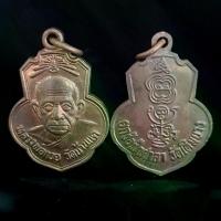 ราคา [COD] จี้พระ พระเครื่อง เหรียญหลวงพ่อกวย ชุตินฺธโร วัดเดิมบาง พุทธคุณ ปกป้องคุ้มครองป้องกันภัย แคล้วคลาด (1732379418167641127)