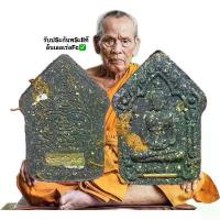 ราคา พระขุนแผนผงพรายกุมาร(พรายแม่ส้ม) หลวงพ่อพัฒน์ ปุญญกาโม วัดห้วยด้วน จ.นครสวรรค์ วัตถุมงคล พระเครื่อง พระแท้ แนะนำ (1732290278980290315)