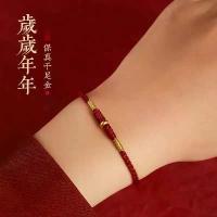 ราคา สร้อยข้อมือปีงู สไตล์จีนใหม่ ปีนักษัตร สายสีแดง ทอง สร้อยข้อเท้าเชือกถัก พระเครื่อง สร้อยข้อมือสีแดง (1732789197212059606)