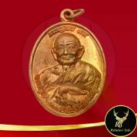 ราคา [COD] พระเครื่อง เหรียญหลวงปู่หงษ์ พรหมปัญโญ อ.ปราสาท จ.สุรินทร์ เจริญพร ๙๕ พุทธคุณด้านเมตตา มหานิยม แคล้วคลาด ปลอดภัย สินค้าพร้อมส่ง (1732359335531153002)