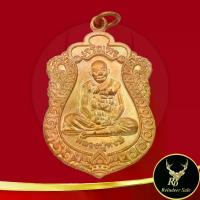 ราคา [เก็บเงินปลายทาง] พระเครื่อง เหรียญหลวงปู่หงษ์ พรหมปัญโญ รุ่น เพิ่มทรัพย์ เพิ่มสุข วัดเพชรบุรี จ.สุรินทร์ พ.ศ ๒๕๕๓ หลังพระพิฆเนศวร สินค้าขายดีพร้อมส่ง (1732353996684887963)