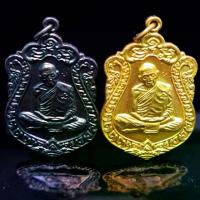 ราคา จี้พระ พระเครื่อง เหรียญหลวงปู่ทิม ที่ระลึกฉลองอายุครบ8รอบ พระครูภาวนาภิรัต(ทิม)วัดละหารไร่ จ.ระยอง 16มิ.ย.2518 (1732559583328962032)