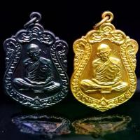 ราคา จี้พระ พระเครื่อง เหรียญหลวงปู่ทิม ที่ระลึกฉลองอายุครบ8รอบ พระครูภาวนาภิรัต(ทิม)วัดละหารไร่ จ.ระยอง 16มิ.ย.2518 (1732232559228716960)