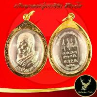 ราคา !!!แท้ 1144A พระเครื่อง เหรียญหลวงปู่มหาศิลา สิริจันโท สวนสงฆ์แกเปะ วัดโพธิ์ศรีสะอาด (1732432048329950974)