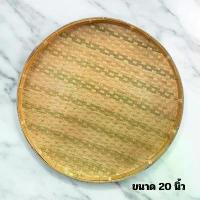 ราคา กระด้ง ขนาด 20 นิ้ว กระด้งสาน กระด้งไม้ไผ่สาน สินค้ามาใหม่ประจำเดือนนี้ ห้องนอน เสถียร ที่เก็บของและชั้นวาง ชุดเอี๊ยม แข็งแรง ที่แขวนและหมุด กล่อง ใส่ พระเครื่อง (1732347658036020619)