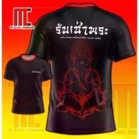 ราคา รับเช่าพระ V.2 D418 รับเช่า พระเครื่อง ร้านพระเครื่อง เสื้อผ้าแฟชั่น เสื้อกีฬาพิมพ์ลาย ผ้าไมโครละเอียดเกรดเอ (1732270166717990003)