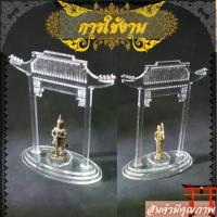 ราคา Chinese style ซุ้มสไตล์จีน ซุ้มแขวนพระ แขวน พระเครื่อง แท่นตั้งพระ (1732254055556679210)