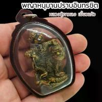 ราคา พญาหนุมานปราบอินทราชิต หลวงปู่กาหลง เขี้ยวแก้ว เลี่ยมกรอบพลาสติกกันน้ำ รุ่นนี้บูชาแล้วเสริมอำนาจบารมี พุทธ คุณชินบัญชร พระเครื่อง (1732726022993446839)