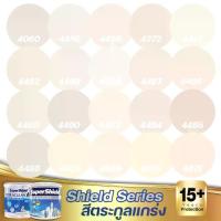 ราคา TOA Supershield+Duraclean A+ กึ่งเงา สีครีม (ขนาด 9L) เฉดสีบ้านสบาย สีภายนอก+สีภายใน สีเกรด15ปี สีน้ำ สีทาบ้าน (1729847052797511720)