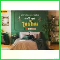 ราคา bonifishop แบบพกพา Captain สีน้ำ อะคลิลิก สีทาห้อง สีกัปตัน 3เกรด 3 ราคา เช็ดล้างได้ โทน ไทย สวยๆ ขนาดแกลลอน (1730435191522625641)