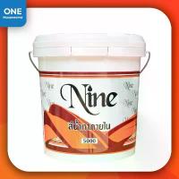 ราคา ขายดี สีน้ำ NINE สีน้ำสำหรับทาภายใน สีขาว ขนาดถัง 9 ลิตร N5000 สีน้ำทาบ้าน สีทาบ้าน สีทาบ้านภายใน (1732005732341942173)