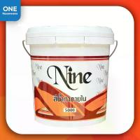 ราคา สีน้ำ NINE สีน้ำสำหรับทาภายใน สีขาว ขนาดถัง 9 ลิตร N5000 สีน้ำทาบ้าน สีทาบ้าน สีทาบ้านภายใน จัดส่งฟรี กทม (1731933379306292741)