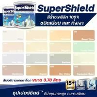 ราคา TOA ซุปเปอร์ชิลด์กึ่งเงา สีเบอร์ ชุดที่1 (ขนาด 3ลิตร) สีทาภายนอก สีเกรดสูง สีน้ำ สีทาบ้าน สีเกรด 15 ปี (1729613233079420968)